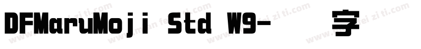 DFMaruMoji Std W9字体转换